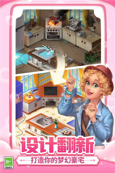 梦幻家园 安卓版v6.4.0